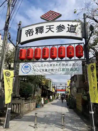 題経寺（柴又帝釈天）のその他建物