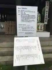 常磐神社の建物その他