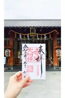 初穂料:300円
書置きのみ