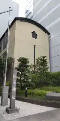 櫻天神社(愛知県)