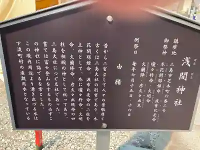 浅間神社(静岡県)