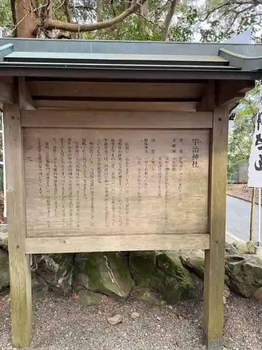 宇治神社(三重県)