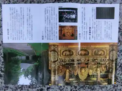 中尊寺の授与品その他