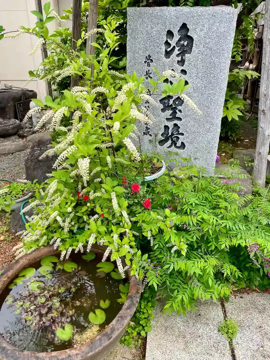 永寿寺(群馬県)