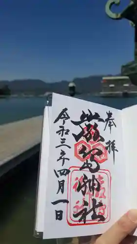 厳島神社の御朱印