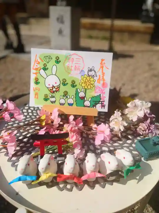 三輪神社の御朱印