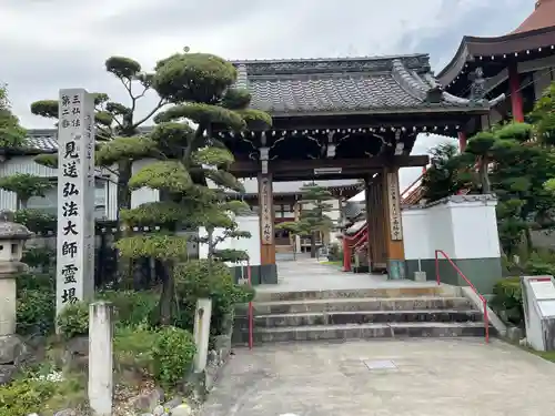 三河三弘法第二番　西福寺(愛知県)