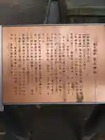 川口神社の歴史