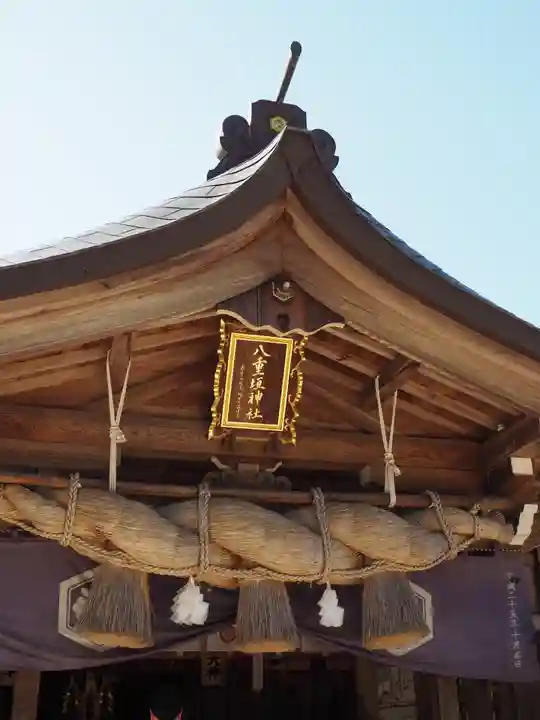 八重垣神社の本殿・本堂
