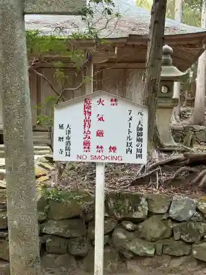 比叡山延暦寺の{uncategorized: "未分類", other: "その他", undefined: "問題あり", building: "その他建物", grave: "お墓", sacred_gate: "鳥居", guardian: "狛犬", statue: "像", buddha: "仏像", history: "歴史", nature: "自然", garden: "庭園", animal: "動物", pagoda: "塔", temizu: "手水舎", mountain_gate: "山門・神門", sanctuary: "本殿・本堂", subordinate: "末社・摂社", art: "芸術", scenery: "景色", jizo: "地蔵", ema: "絵馬", goshuin: "御朱印", omikuji: "おみくじ", items: "授与品その他", amulet: "お守り", goshuincho: "御朱印帳", eats: "食事", festival: "お祭り", votive_dance: "神楽", shichigosan: "七五三参", wedding: "結婚式", experience: "体験その他", initially: "初詣", around: "周辺", anti_infection: "感染症対策"}