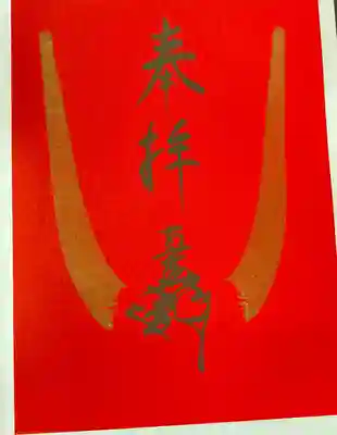 蜂前神社(静岡県)