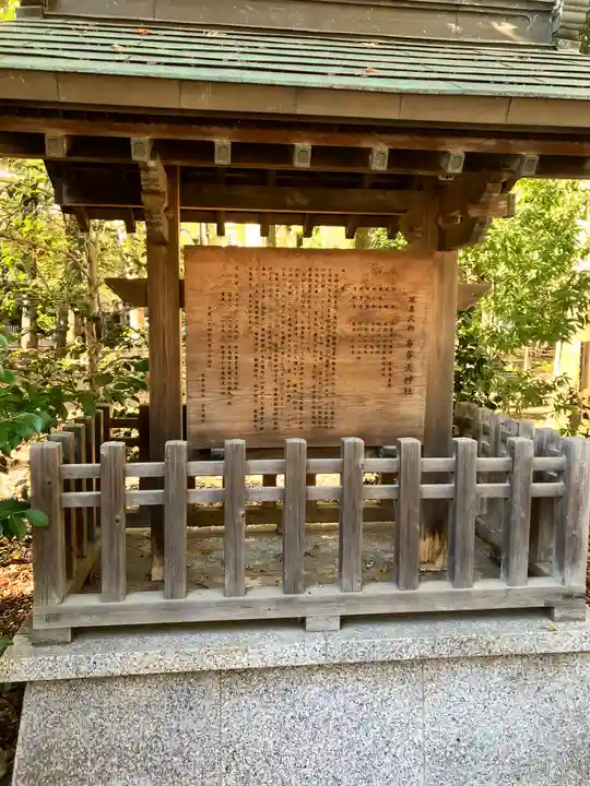 布多天神社(東京都)