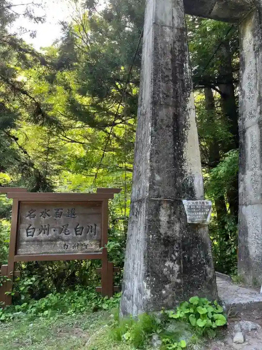 甲斐駒ヶ岳神社(山梨県)