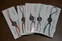 元三大師安楽寺のお守り