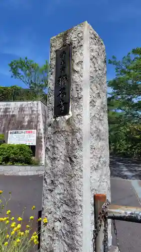 稱名寺（称名寺）(神奈川県)