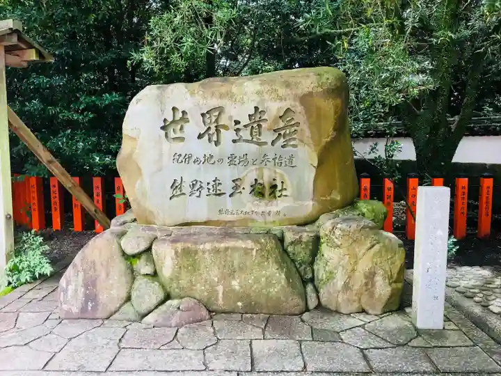 熊野速玉大社のその他建物