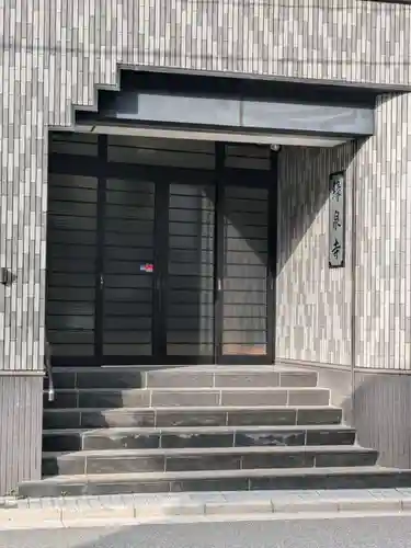 緑泉寺(東京都)