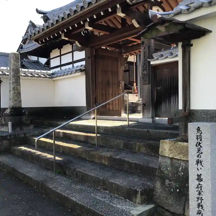 長円寺の山門・神門