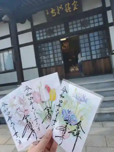 宝積寺(静岡県)