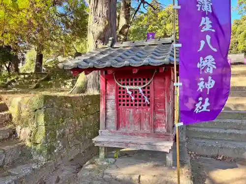 蒲生八幡神社の末社