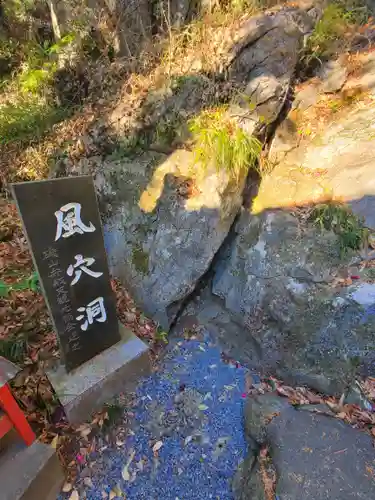 磯山弁財天(栃木県)