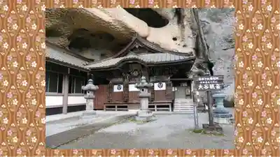 大谷寺(栃木県)