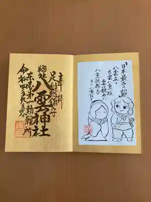 八雲神社(緑町)(栃木県)