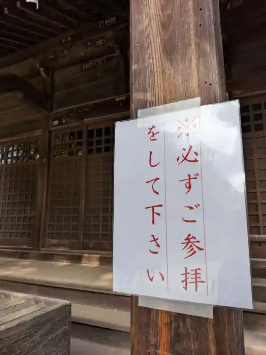 下石原八幡神社(東京都)
