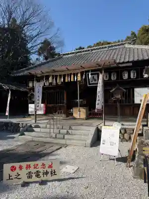 上之村神社の{uncategorized: "未分類", other: "その他", undefined: "問題あり", building: "その他建物", grave: "お墓", sacred_gate: "鳥居", guardian: "狛犬", statue: "像", buddha: "仏像", history: "歴史", nature: "自然", garden: "庭園", animal: "動物", pagoda: "塔", temizu: "手水舎", mountain_gate: "山門・神門", sanctuary: "本殿・本堂", subordinate: "末社・摂社", art: "芸術", scenery: "景色", jizo: "地蔵", ema: "絵馬", goshuin: "御朱印", omikuji: "おみくじ", items: "授与品その他", amulet: "お守り", goshuincho: "御朱印帳", eats: "食事", festival: "お祭り", votive_dance: "神楽", shichigosan: "七五三参", wedding: "結婚式", experience: "体験その他", initially: "初詣", around: "周辺", anti_infection: "感染症対策"}
