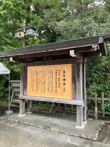 伊勢神宮内宮（皇大神宮）(三重県)
