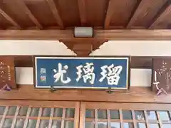 如意寺(京都府)