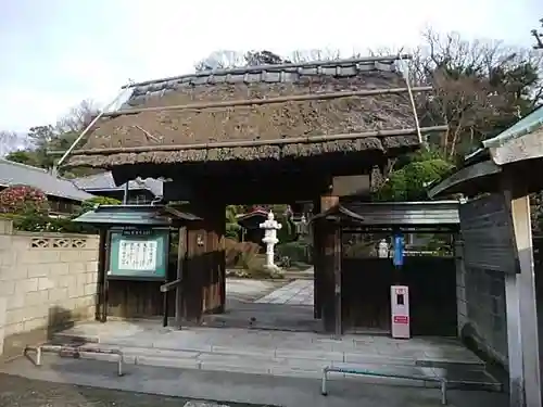 等覚寺の山門