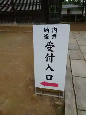 高野山金剛峯寺のその他建物