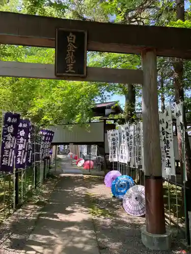 若宮神明社の鳥居