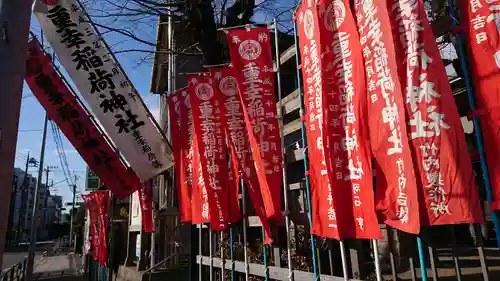 重幸稲荷神社のその他建物