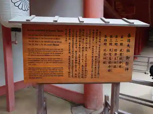 春日大社(奈良県)