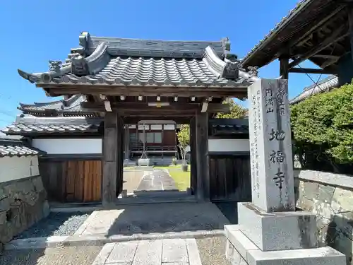 地福寺(滋賀県)