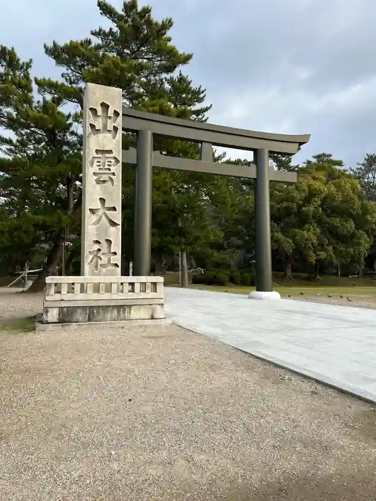 出雲大社(島根県)