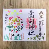 高司神社〜むすびの神の鎮まる社〜(福島県)