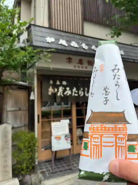 賀茂御祖神社(下鴨神社)(京都府)
