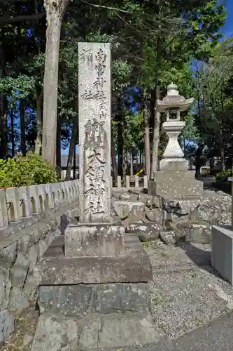 大領神社のその他建物
