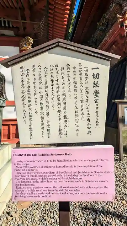 成田山新勝寺(千葉県)