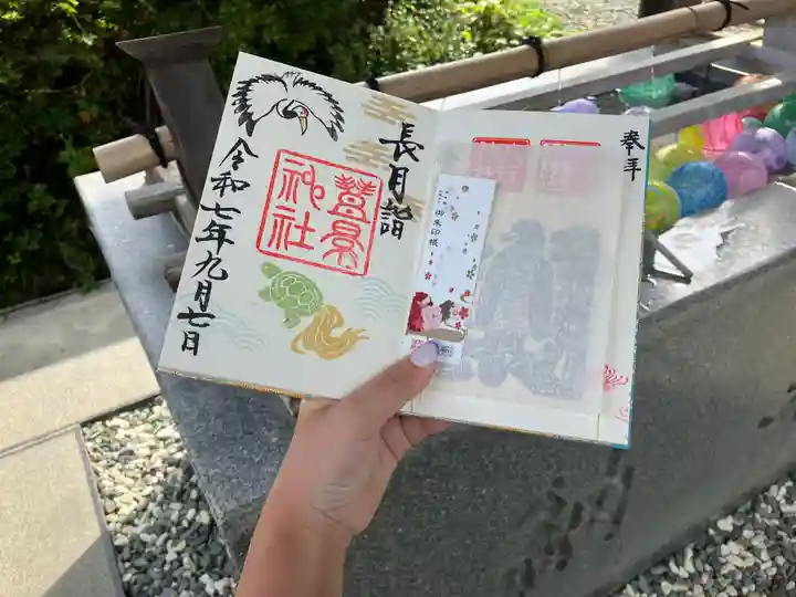 豊景神社(福島県)