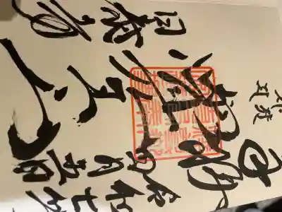 覚王山 日泰寺(愛知県)