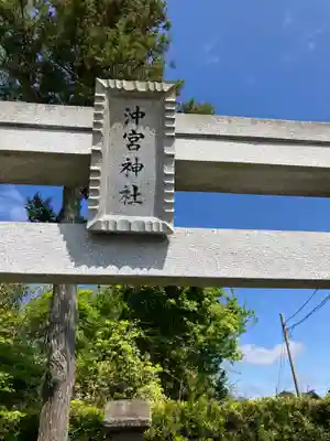 沖宮神社(千葉県)
