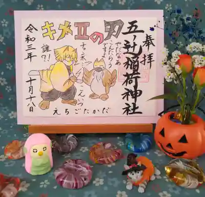 色鉛筆の手書きの御朱印