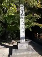 木嶋坐天照御魂神社(京都府)