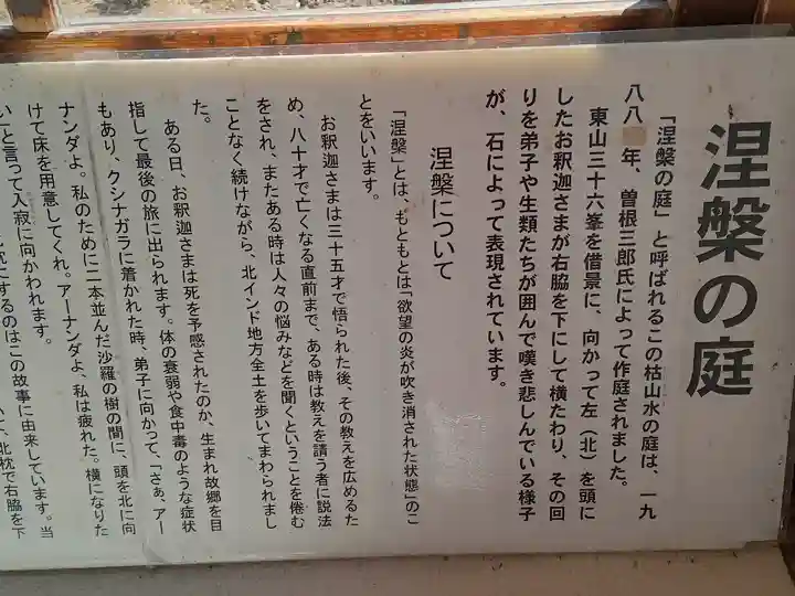 真正極楽寺(真如堂)(京都府)