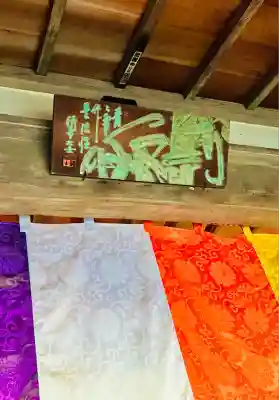 円応寺(神奈川県)