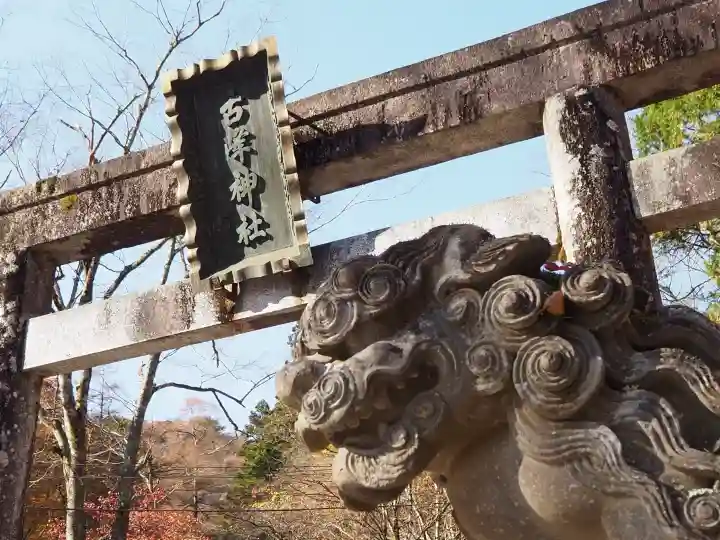 古峯神社(栃木県)